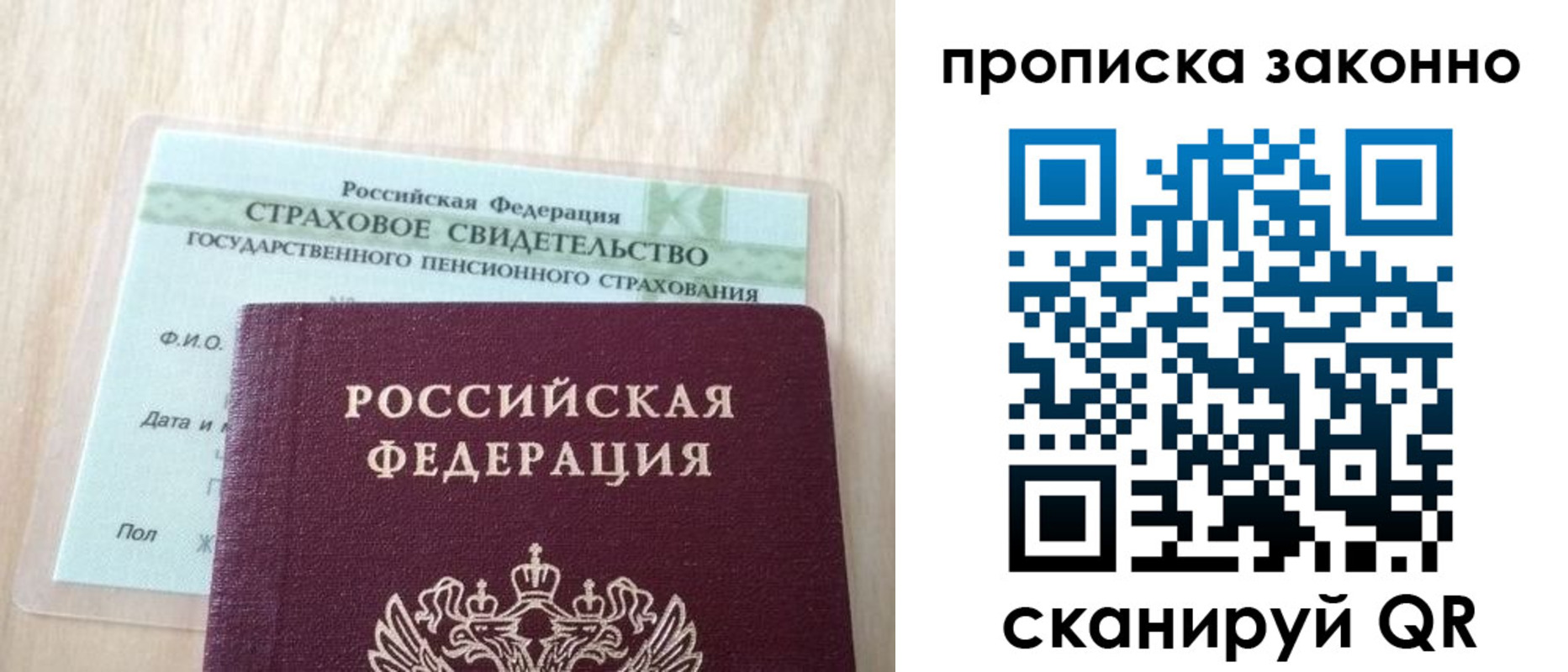где прописаться в Луховицах
