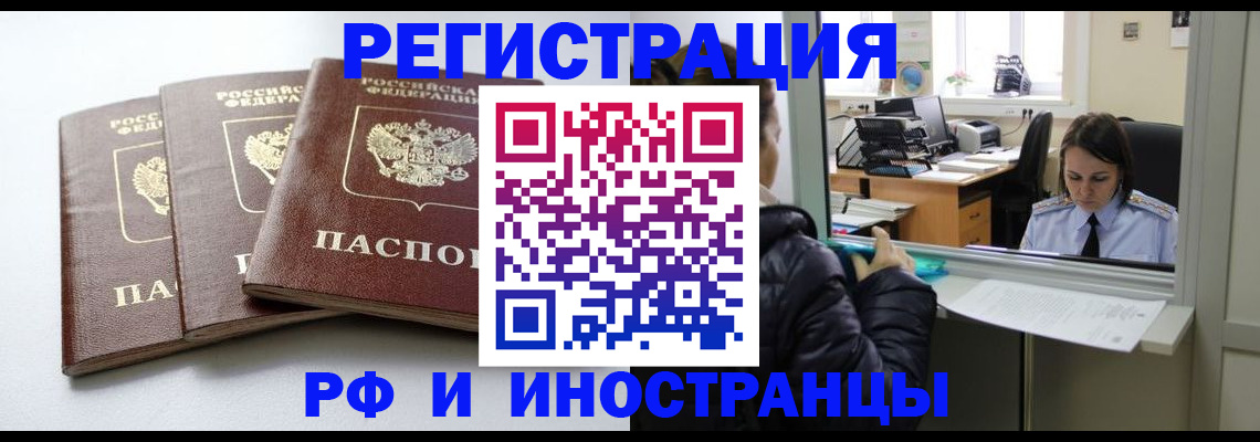 временная регистрация в Луховицах