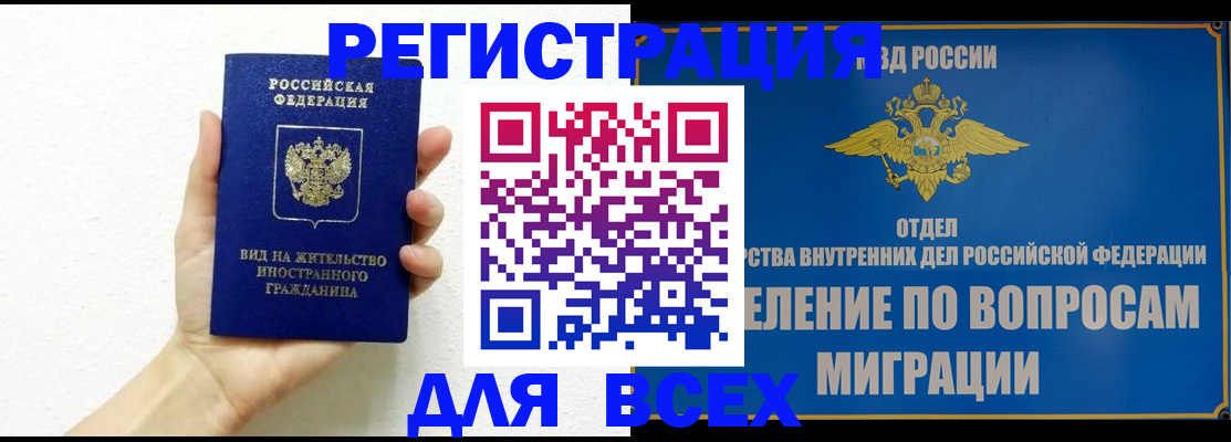 купить прописку в Луховицах