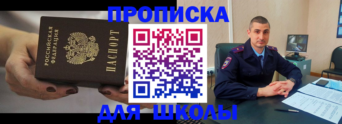 прописка в Луховицах