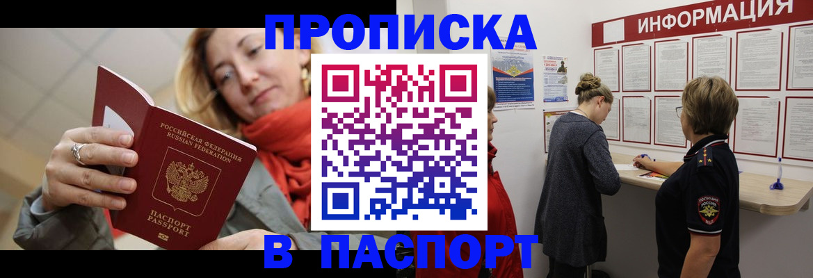прописка поиск в Луховицах