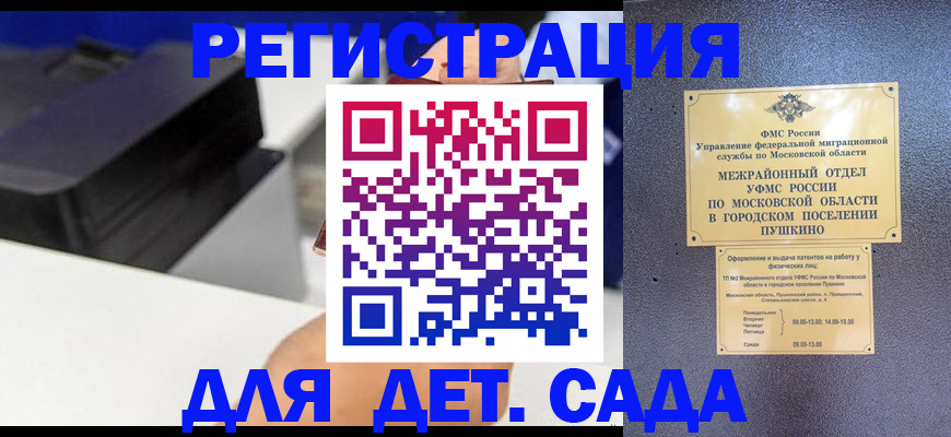 прописка в квартире в Луховицах