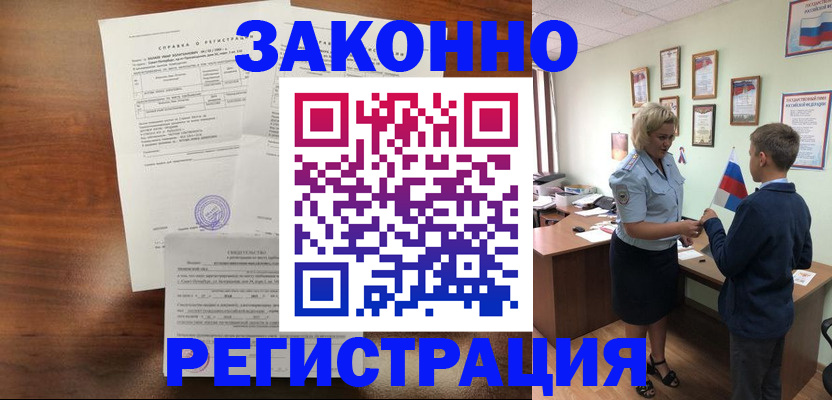 прописка иностранных граждан в Луховицах