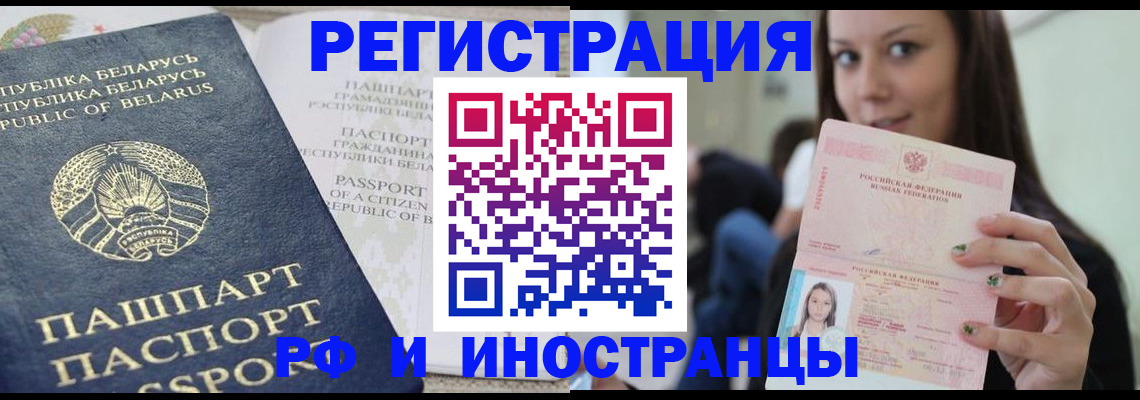 где прописаться в Луховицах